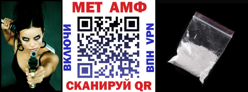 АМФ 97%  как найти закладки  Балахна 