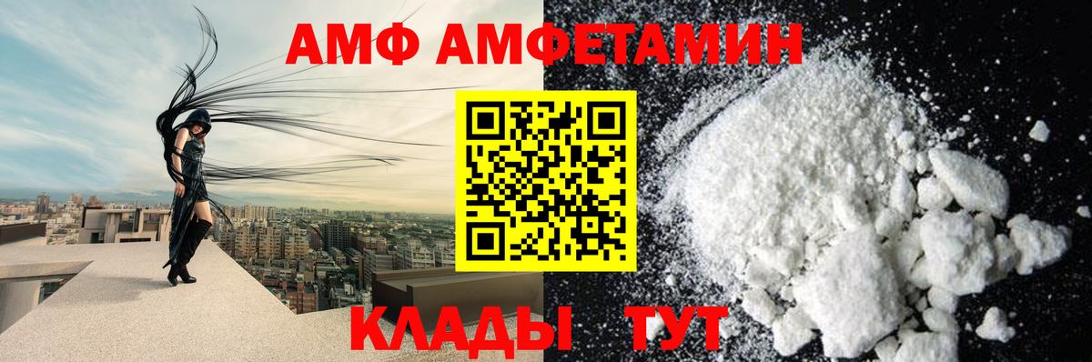 Амфетамин Premium Балахна
