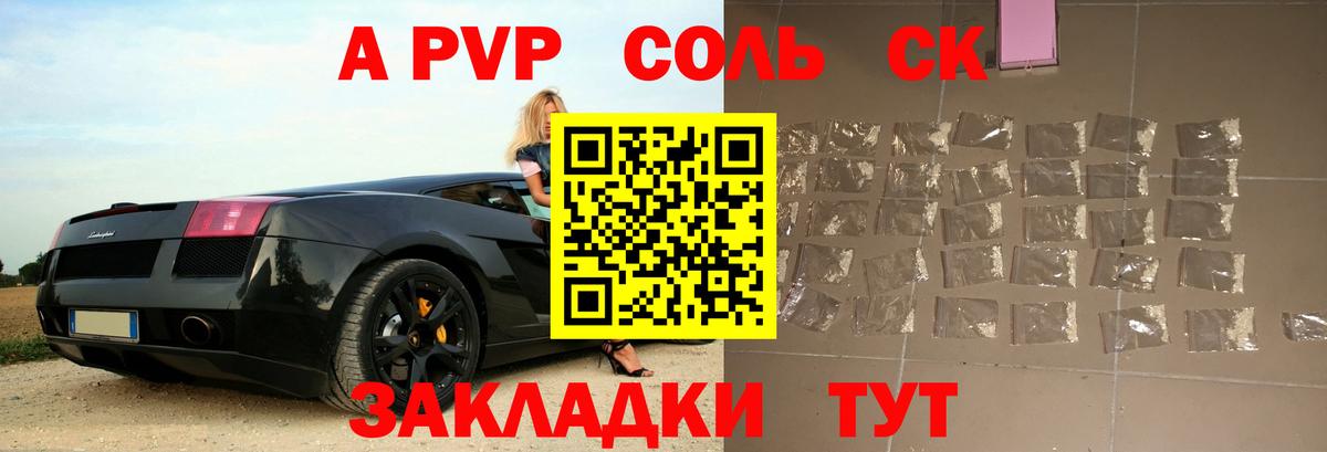 Alfa_PVP мука  Alfa_PVP СК КРИС  Alpha-PVP  Балахна  Вход с VPN 