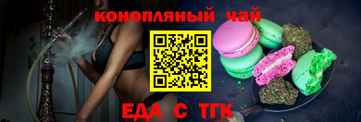 Canna-Cookies конопля  Вход с VPN  Балахна 