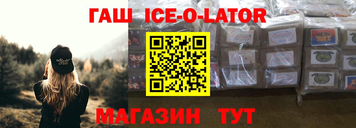 Балахна  ГАШИШ гарик  ГАШИШ  ГАШИШ VHQ  Вход с VPN 