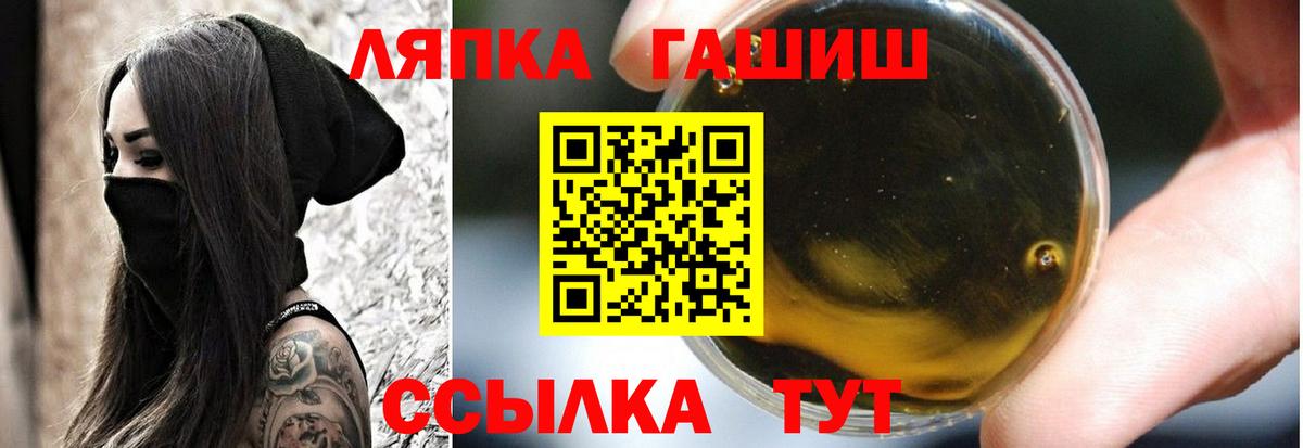 ГАШИШ Изолятор Балахна