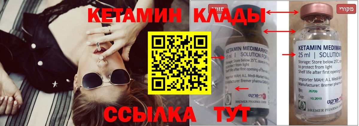 КЕТАМИН VHQ  Вход с VPN  blacksprut зеркало  Балахна 