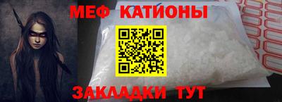 мяу мяу мука Павлово