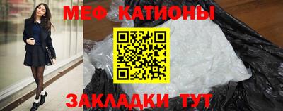мяу мяу мука Павлово