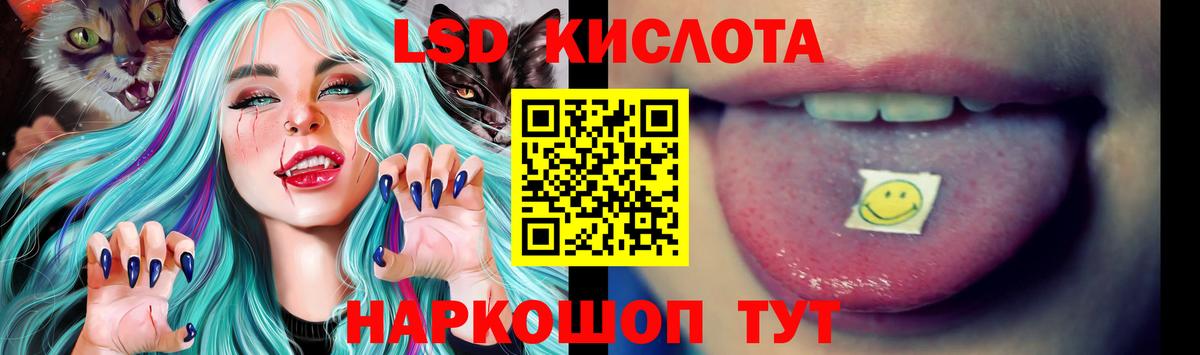 ЛСД экстази кислота  Вход с VPN  Балахна 
