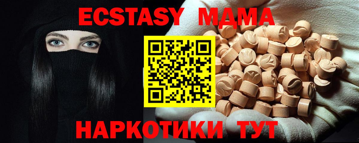Балахна  MDMA  Вход с VPN  МДМА VHQ  MDMA молли 
