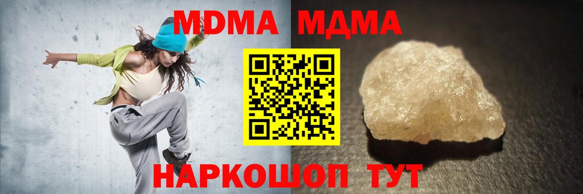 МДМА молли Балахна