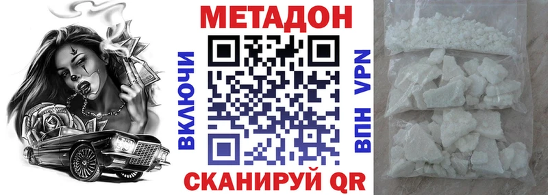 Метадон кристалл  Балахна 