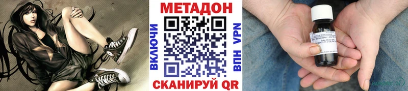 Метадон кристалл Балахна