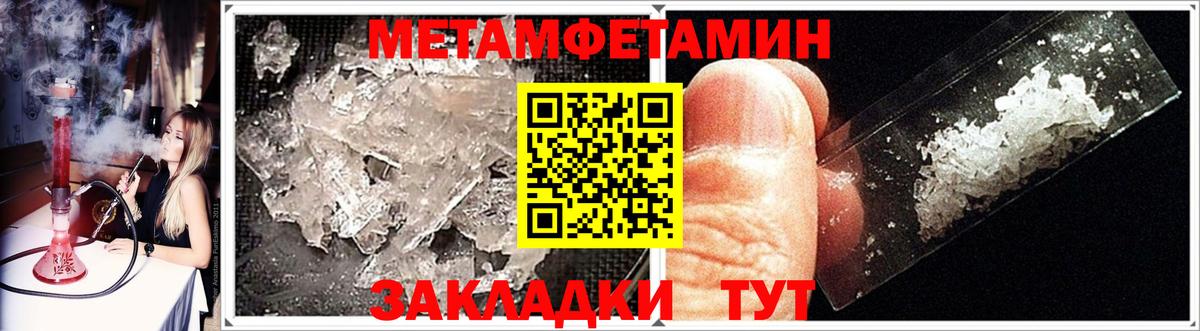 МЕТАМФЕТАМИН  Вход с VPN  Балахна  Метамфетамин Декстрометамфетамин 99.9% 