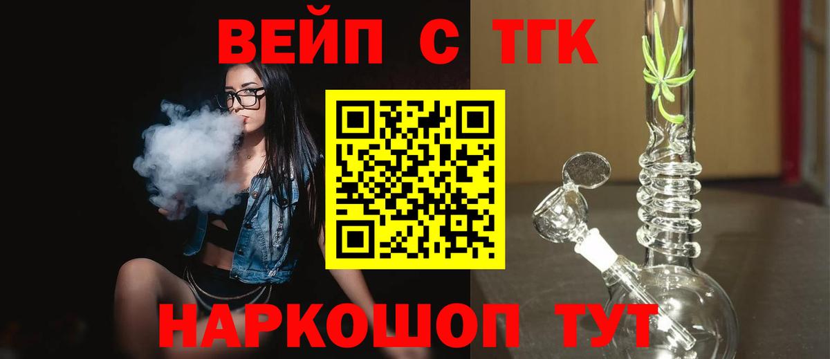 Балахна  Дистиллят ТГК концентрат  ТГК жижа  Вход с VPN 
